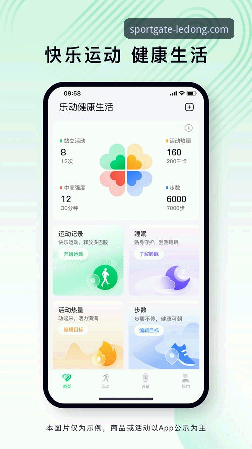 乐动体育APP下载攻略详解：版本对比与安装指南